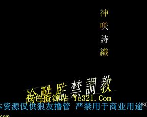 神咲诗知1